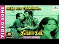 Vasantha Kaala Kolangal 4K Video Song Sivaji Ganesan Lakshmi S Janaki Kannadasan Ilaiyaraja