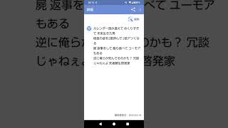 「さよーならまたいつか(フル)」#ナンセンス替え歌 