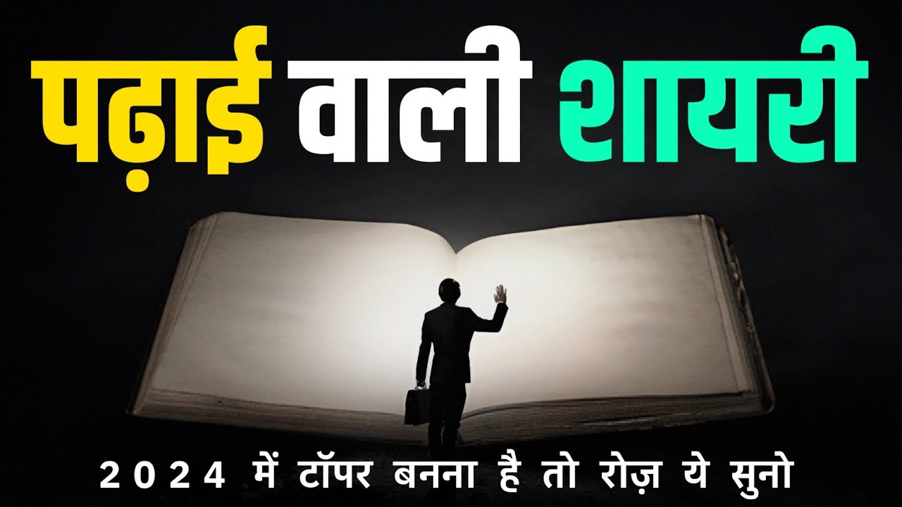 Watch video Study motivational quotes in hindi | study motivational video by sam motivation Now Study motivational quotes in hindi | study motivational video by sam motivation