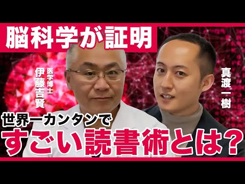 楽読の効果がわかる動画1