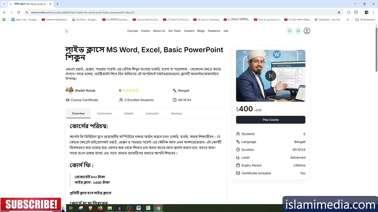 ইউটিউব ইন্ট্রো প্যাক