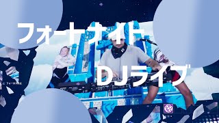Major Lazer LIVE in fortnite