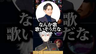 正当なツッコミから葛葉に歌みたを準備してると思われるらいさまwww【にじさんじ切り抜き】#shorts