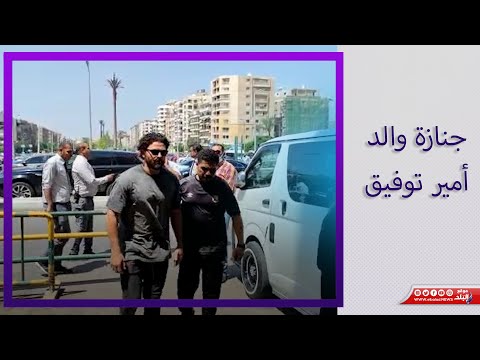 حسام غالي في جنازة والد أمير توفيق مدير تعاقدات النادي الأهلي