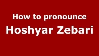 How to pronounce Hoshyar Zebari