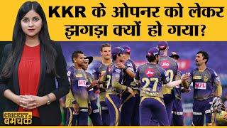 SRH vs KKR Match से पहले आया Narine पर Update? IPL 2020 | Match 35 | Morgan| Russell