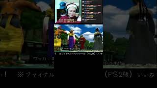 ファイナルファンタジー10 配信アーカイブ　その3