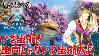 【Tides of  Fortune】大海原へ！いざ出航！【参加型】