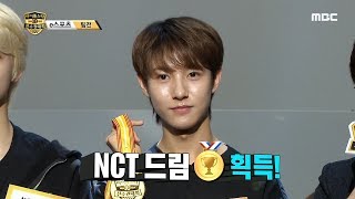 Download lagu [2019 full moon idol] The winner of the gold medal is NCT Dream.,  20190913 mp3