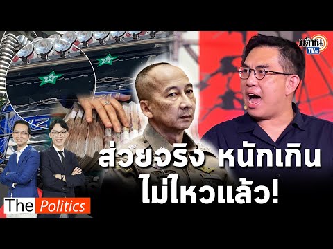 คลิกเพื่อดูคลิปวิดีโอ