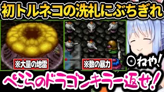 【トルネコ2】初見プレイするも数々の洗礼を受けてぶちぎれるぺこちゃんｗ【ホロライブ切り抜き/兎田ぺこら】