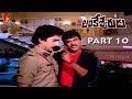 LANKESHWARUDU PART 10 14 CHIRANJEEVI RADHA REVATHI V9 VIDEOS