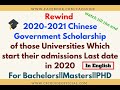 Chinese Government Scholarship 2020-2021 Started admission Universities list || In English