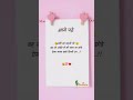 मां के लिए एक लाइव True Line Shayari Status Hindi Shorts