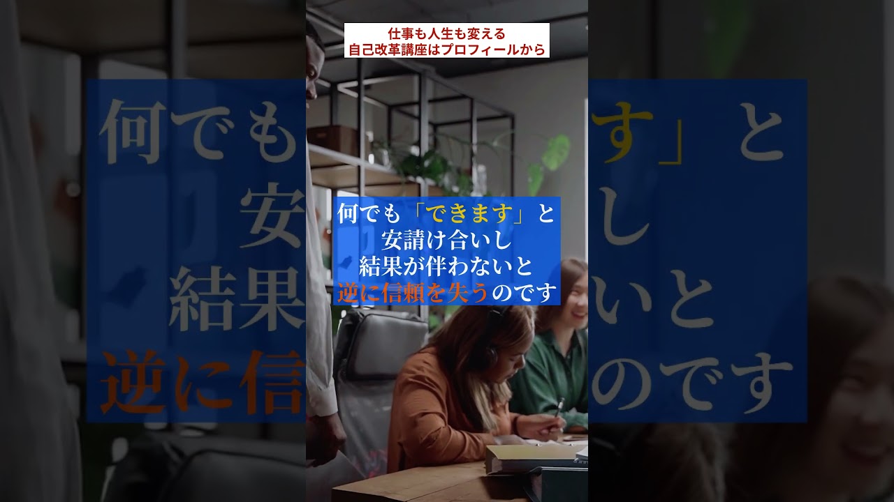評価を上げる「期待値コントロール」の魔法