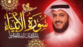 Download lagu Surat Al-Anbiya |Mishary Rashid Alafasy سورة الأنبياء للشيخ {مِشَارِي بْنُ رَاشِدٍ الْعَفَاسِي} mp3