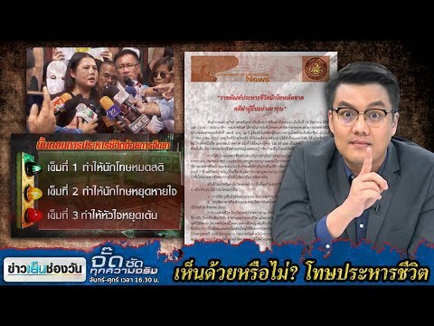 คลิกเพื่อดูคลิปวิดีโอ