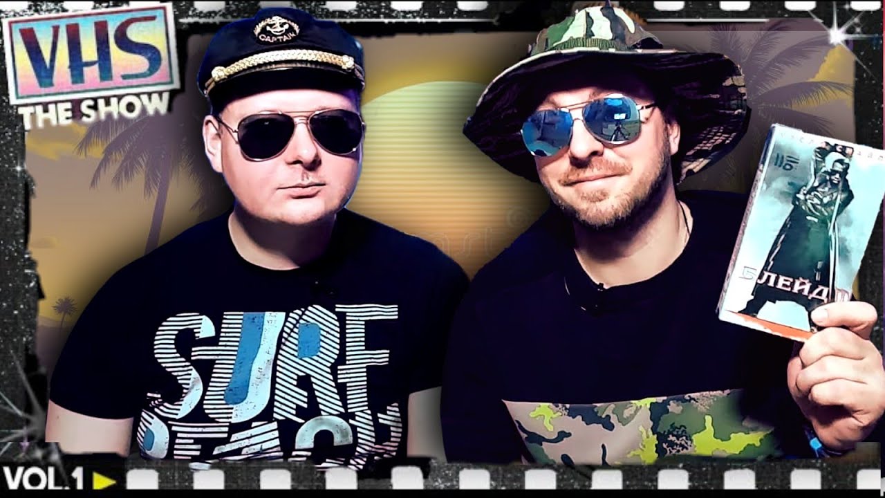 VHS КОЛЛЕКЦИЯ - ЛУЧШИЕ ФИЛЬМЫ НА VHS - VHS