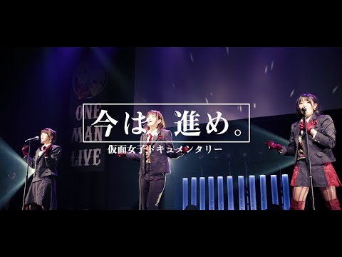 Face Forward trailer thumbnail