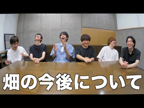 みんなで今後について真剣に話し合ってみた。