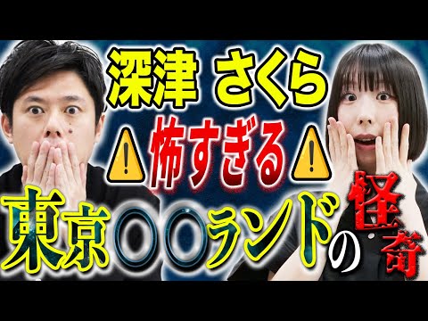 看護学科 【深津さくら】聞いたことないえぐい怪談！ある１枚の写真から始まったトリハダ必至の怖い話