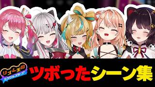 ツボに入って爆笑するライバー集【にじさんじ/切り抜き/リズム天国 ミラクルスターズ】