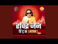 Hum Katha Sunate Ram Sakal Gun Dhaam Ki