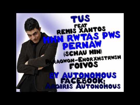 TUS feat. Remis Xantos - ΜΗ ΡΩΤΑΣ ΠΩΣ ΠΕΡΝΑΩ + FREE DOWNLOAD mp3