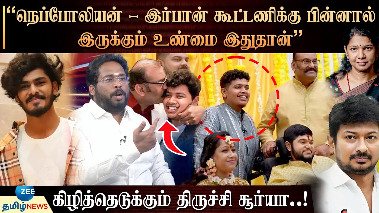 TTF செய்தது தப்புனா அப்ப இர்பான் என்ன தியாகியா? கிழித்தெடுத்த திருச்சி சூர்யா!