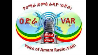 Voice of Amara Radio - 16 Dec 2017