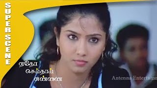 Download lagu Etho Seithai Ennai - Love Scene | Shakthi | Liyasree | Anand mp3