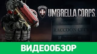Umbrella Corps /Biohazard Umbrella Corps video thumbnail