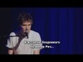 Bo Burnham - Sad(rus sub) 