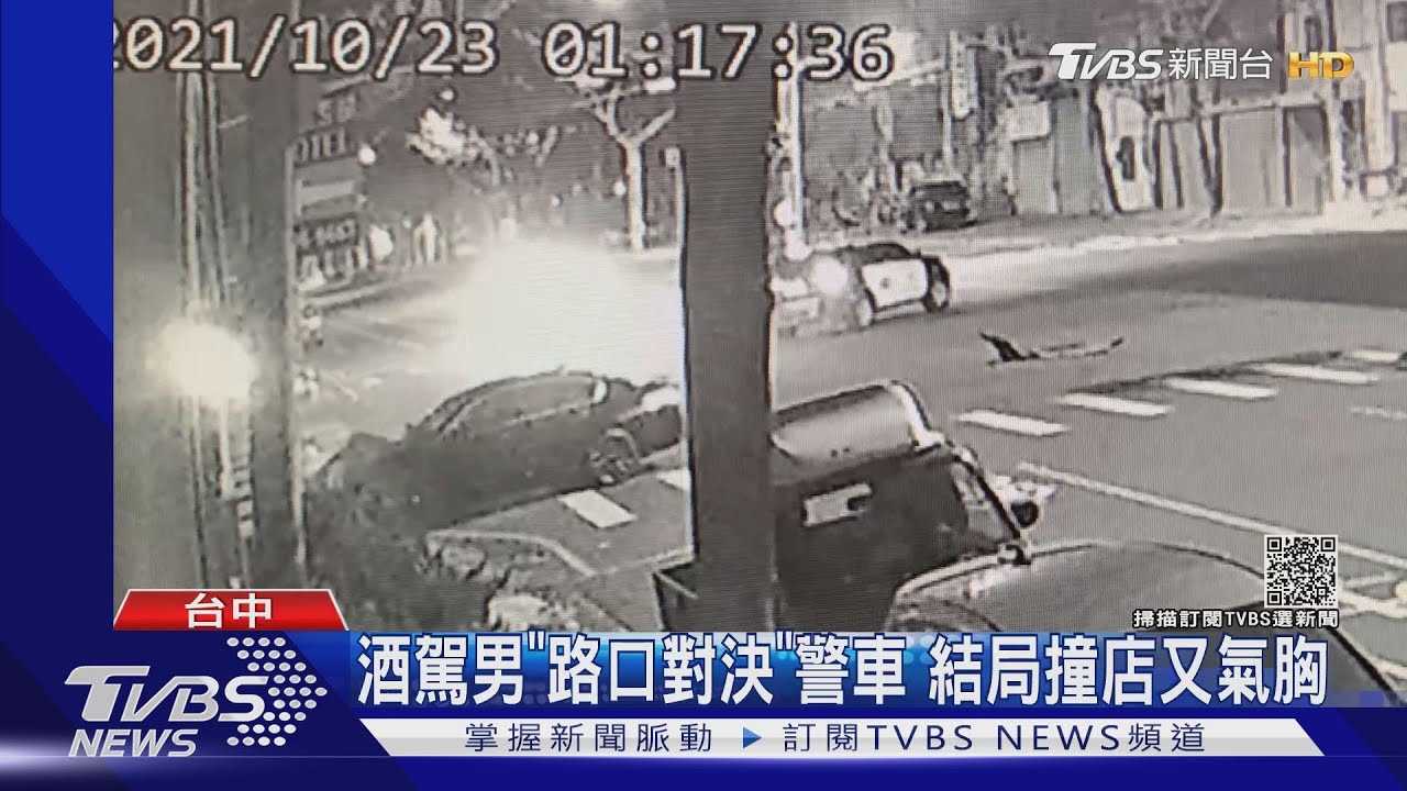 酒駕男「路口對決」警車 結局撞店又氣胸