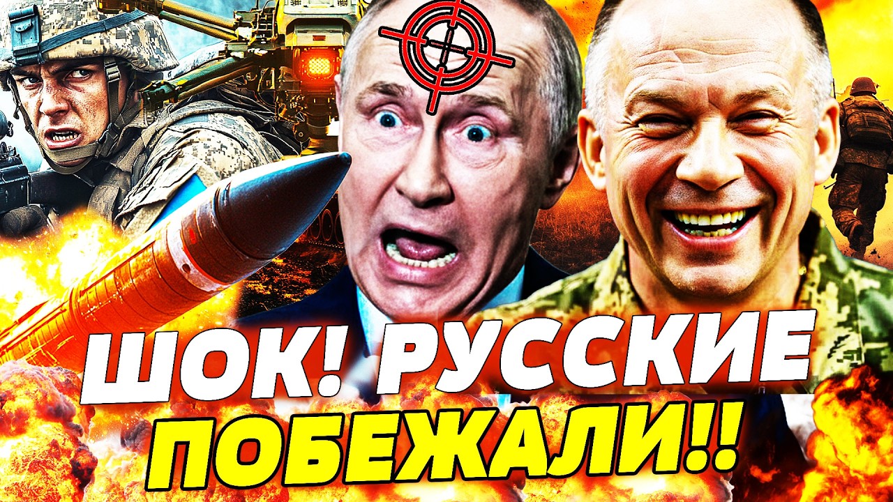 💥НЕВЕРОЯТНО! ОСВОБОЖДЕНИЕ ДОНБАССА! ВСУ РВАНУЛИ ВПЕРЕД! РУССКИЕ ПОБЕЖАЛИ! К