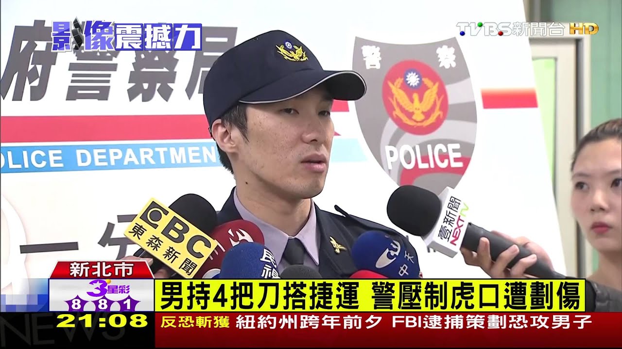 男持4把刀搭捷運 警壓制虎口遭劃傷