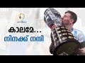 ഇതാണ് കാലത്തിന്റെ കാവ്യ നീതി 💙| Messi copa america winner malayalam