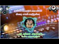 Amman Kovil Vasalile Kodisanam Echo Song