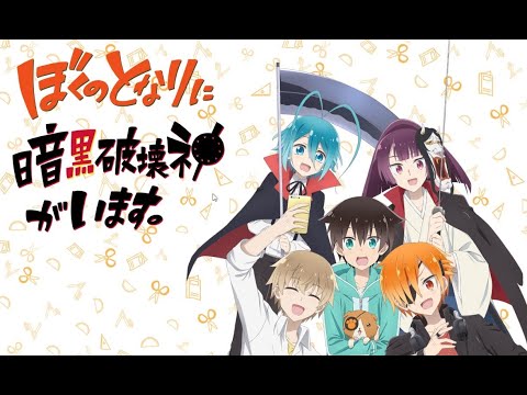 Boku no Tonari ni Ankoku Hakaishin ga Imasu. Take mo' Chance all at once