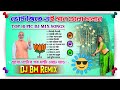 Bijoy Michil Special Humming Pop Bass Style Dj Mix Song// No Voice tag Dj Song// Dj Bm Remix||