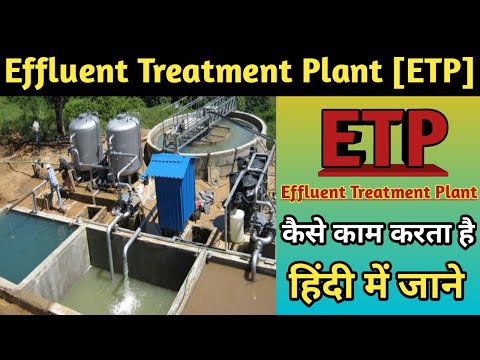 Effluent Treatment Plant | ETP | Effluent treatment plant working in hindi |