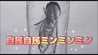 自民党から夏到来のお知らせです