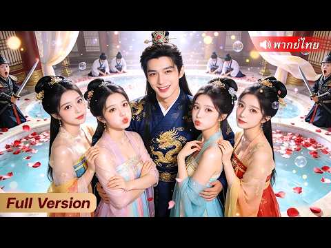 หนุ่มดวงซวยทะลุมิติเป็นสู่เศรษฐีสุดโหด เริ่มต้นสร้างธุรกิจ หาเงินให้รวยแบบก้าวกระโดดจนทุกคนอึ้ง!?