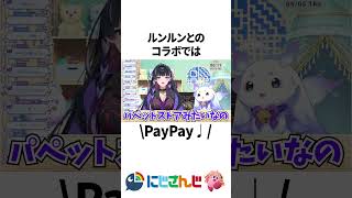 ブレーキが壊れてる狂蘭メロコ【にじさんじ切り抜き】#shorts