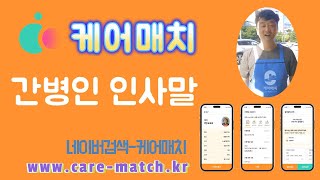 간병인 이호석