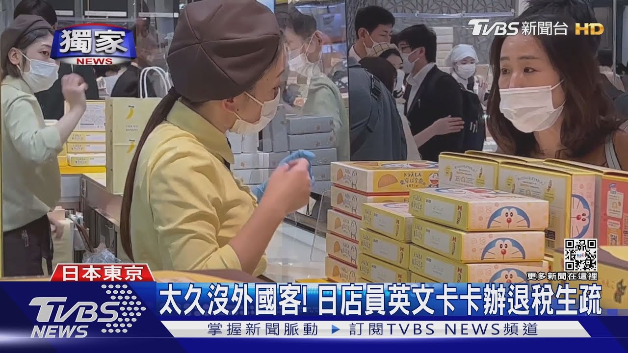 趁日幣貶值遊東京爆買! 台灣遊客:預算無上限