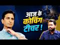 Private Coaching And Teachers Dr Kumar Vishwas Devotion To Rama