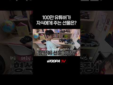 아빠가 페라리 선물 사왔어