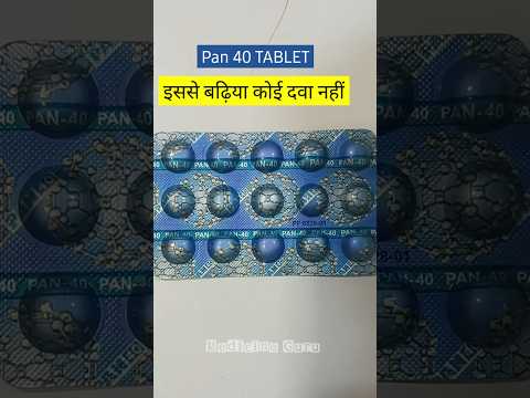 Pan 40 tablet review in Hindi #shorts #trending   #medicine #viralvideo #youtubeshorts