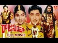RAJA SIMHA TELUGU FULL MOVIE KANTHA RAO RAJANALA VANISRI V9 VIDEOS